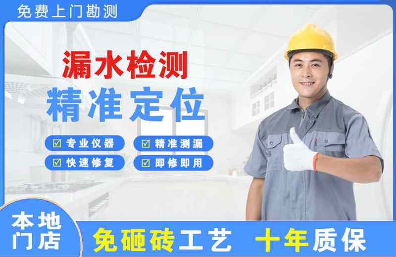 科尔沁漏水检测精准定位